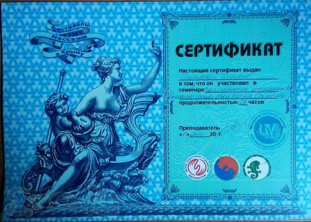 Массаж с явным облегчением после 1 сеанса