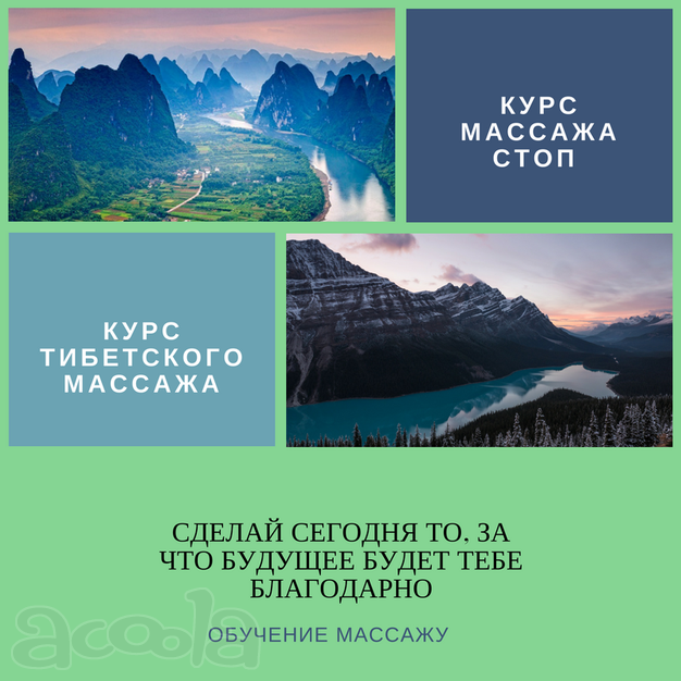 Тибетский массаж обучение