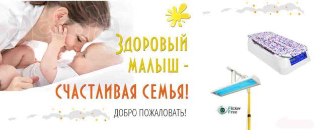 Фотолампа от желтухи напрокат Набережные Челны