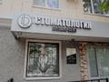 Стоматология Luciano-Dent в Казани
